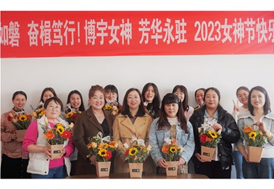 初心如磐,奮楫篤行——博宇環(huán)保“三八女神節(jié)”插花活動(dòng)