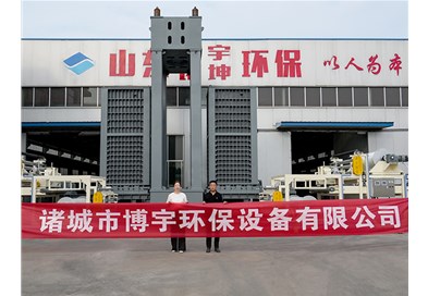 喜訊！博宇環(huán)保與成都客戶達(dá)成合作，智能超高壓疊層壓濾機(jī)開啟污泥綠色處理新路徑